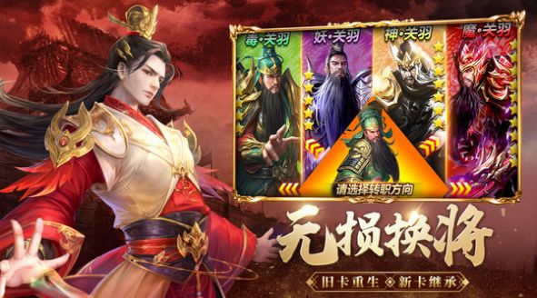 鏖战三国神魔武将手游官方版最新版图片1