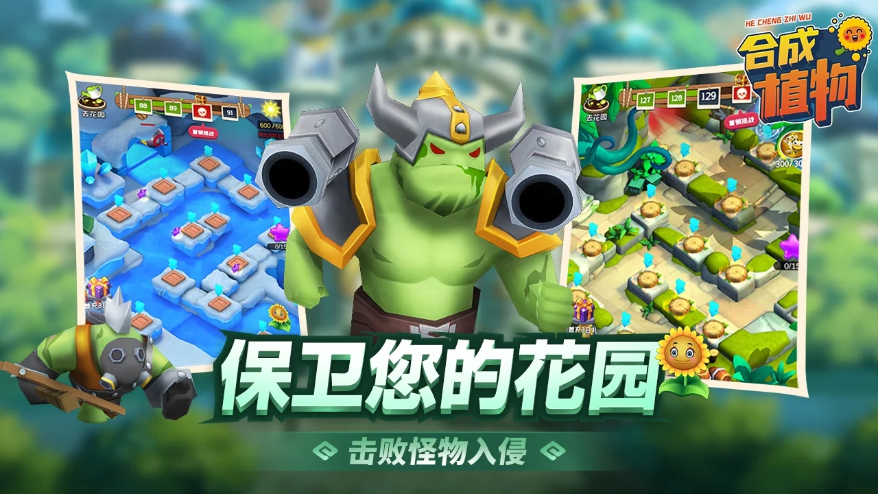 植物暴揍僵尸游戏安卓版最新版  v5.0.2
