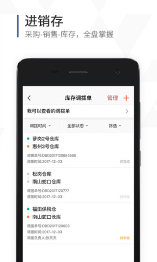 口袋助理手机版