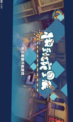 快到碗里来 双人联机版截图1