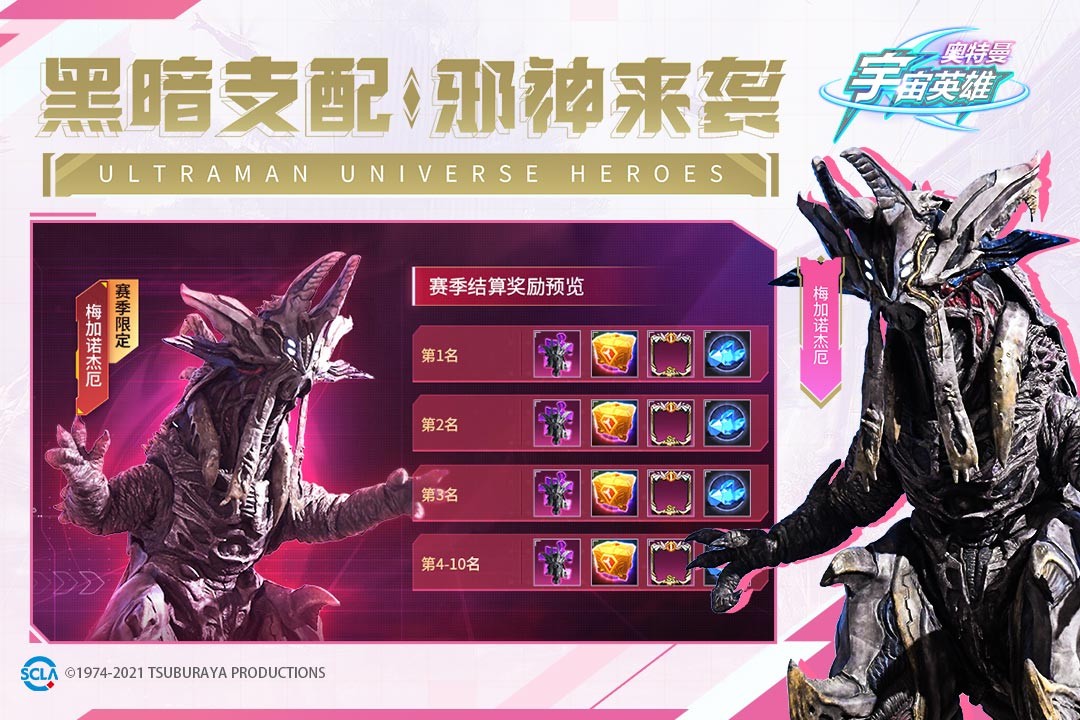 奥特曼宇宙英雄内置菜单截图2