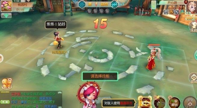 超越三国传 v1.8.0