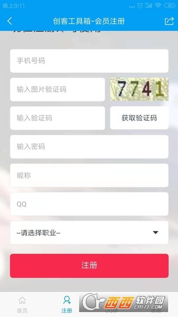 照妖镜 版本：v2.1.0