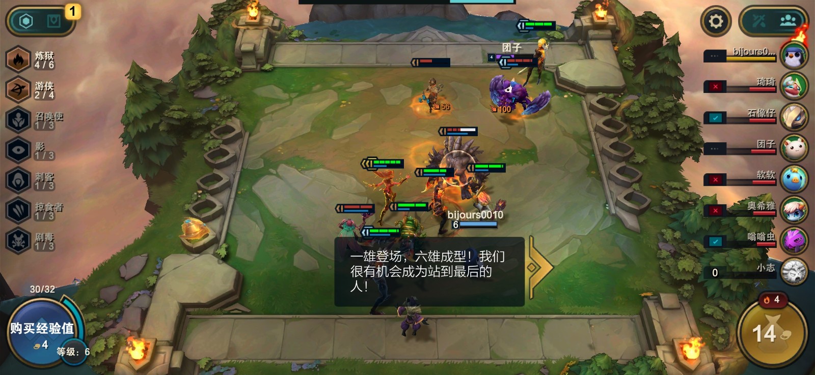 云顶之弈手游官方版 v10.3.3071028