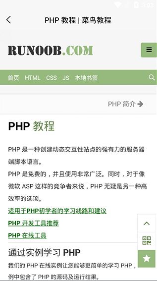 菜鸟教程 2020-06-24 16:41