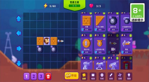 我这一炮下去安卓手机版 截图0