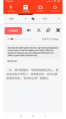 多语种翻译
