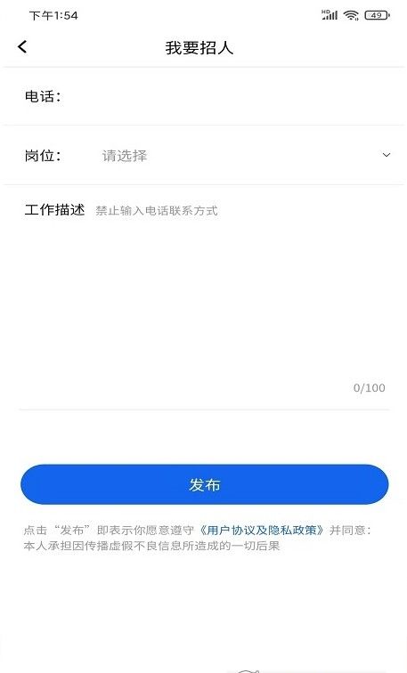 工田招聘.jpg