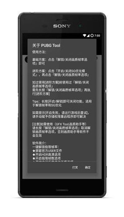 pubgtool.on官网下载正版图片2