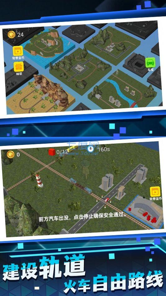 高铁建设模拟器截图0