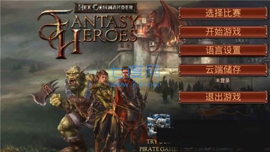 魔法师指挥官奇幻英雄 v4.3.1