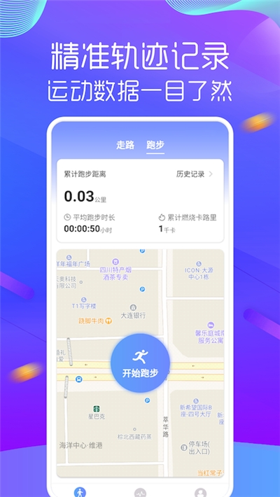 多步宝截图2