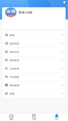安装帮师傅家装APP客户端 截图1