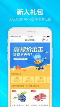 盒马ios版截图0