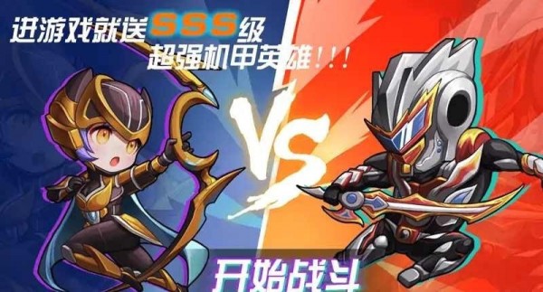 机甲英雄来吃鸡游戏官方最新版 1.0 v5.4.3