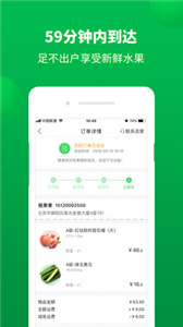 百果园