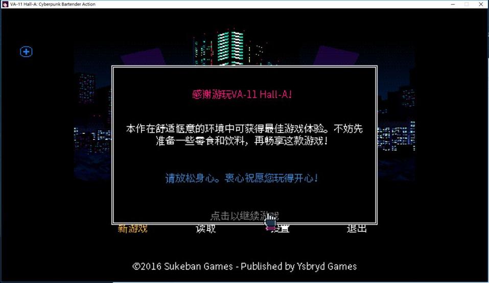赛博朋克酒保行动 2023最新版截图3