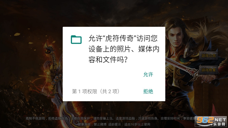 虎符传奇三职业 虎符传奇三职业