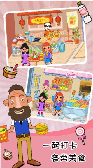 托卡大学世界游戏最新版  v3.2.4