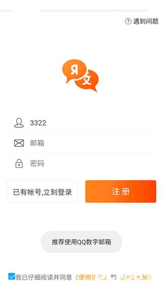 灵犀俄语
