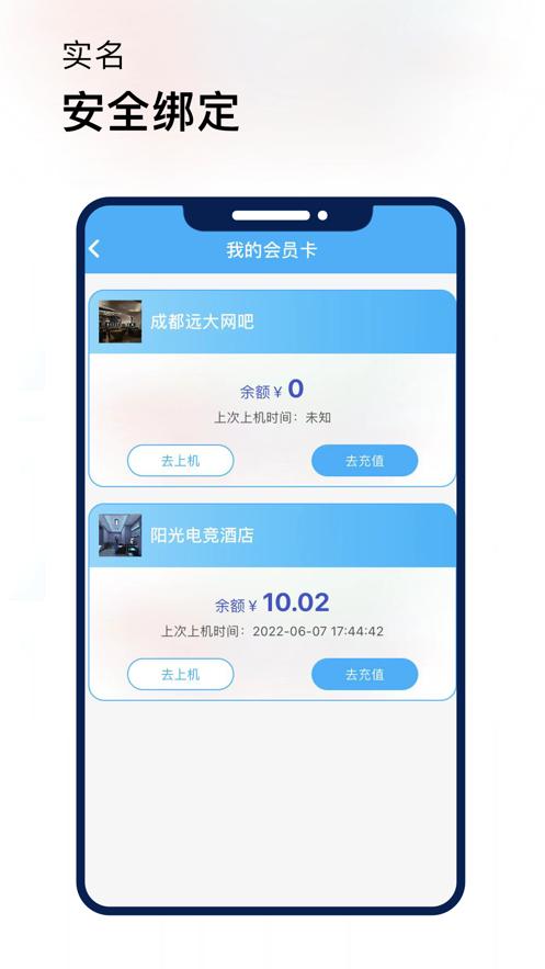 益开网截图2