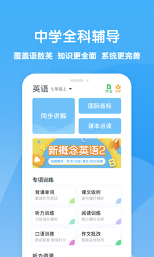 可可学霸截图3