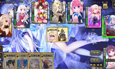 三国杀二次元美化版