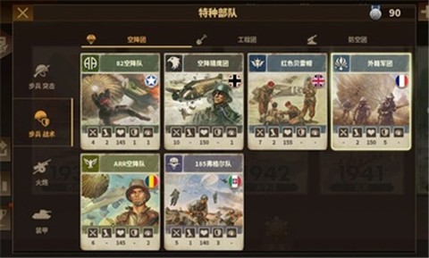 将军的荣耀3v1.1.0截图1