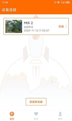 云图手机看护 v1.0.2