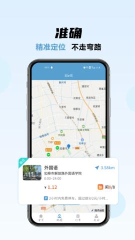 如e充截图1