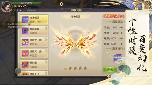 仙道通途
