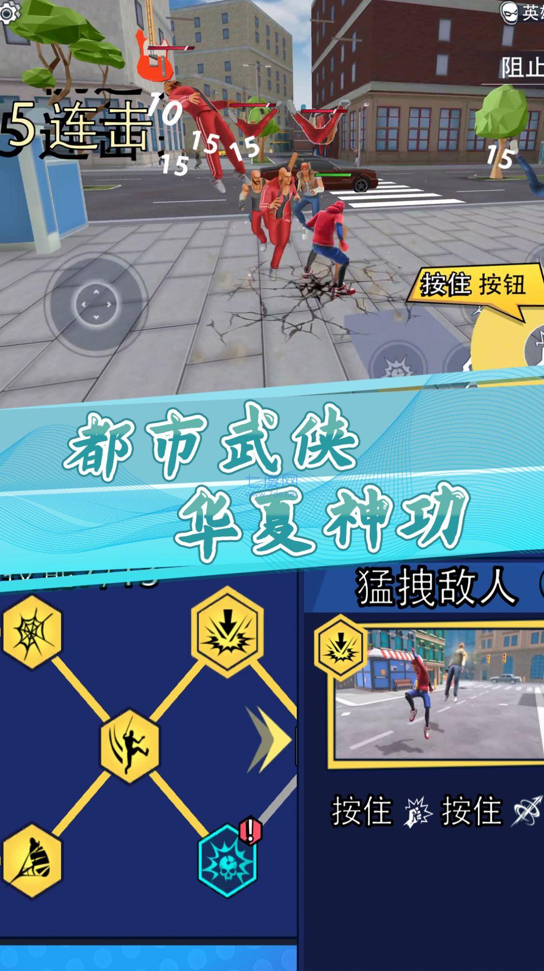 小黄城市救援游戏截图1