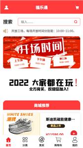 福乐通