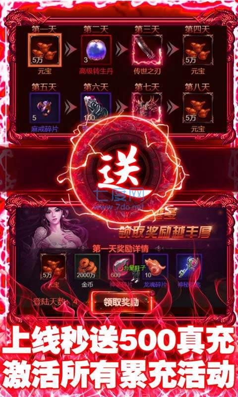 皇城火龙传奇截图0