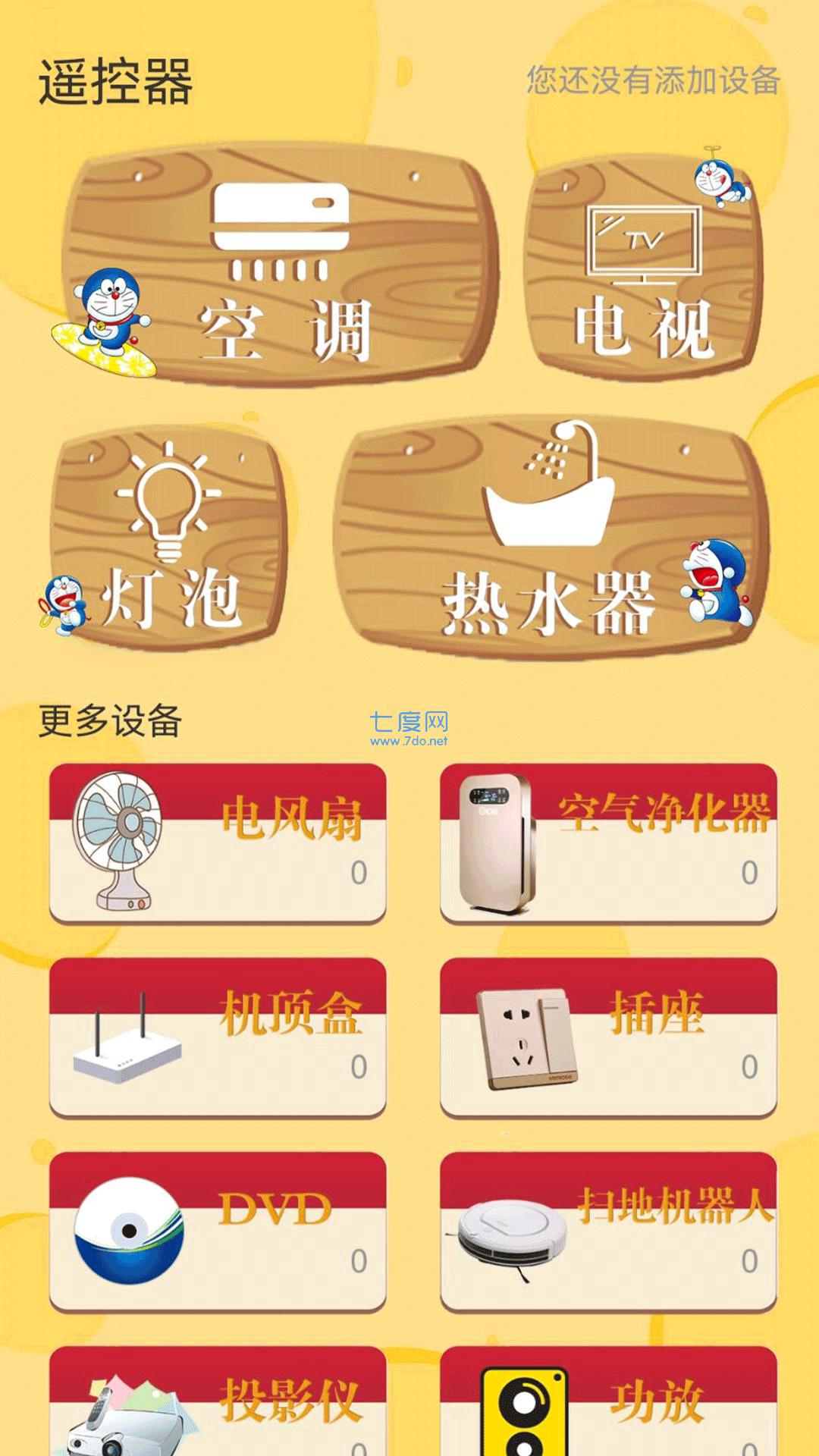 掌上WIFI