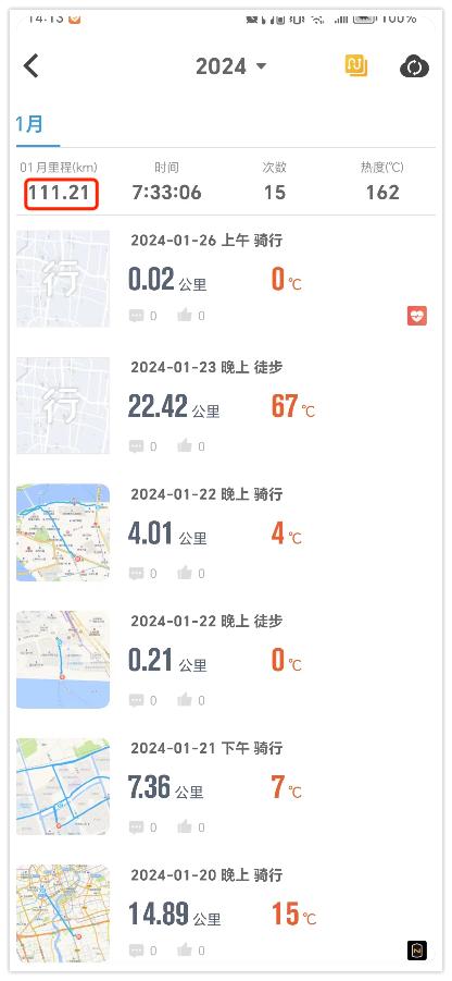 行者