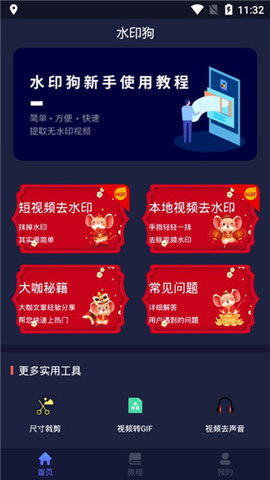 水印狗.jpg