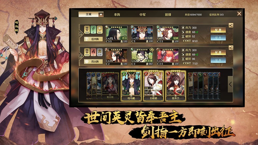 全战天下官方版 v1.0
