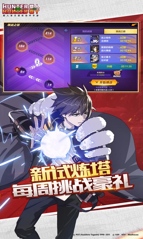 猎人HUNTER x HUNTER  v1.2.62