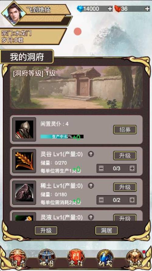 飞到绝技截图1