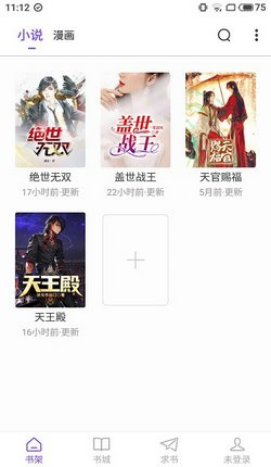 漫客阅读器2022  v1.0.4