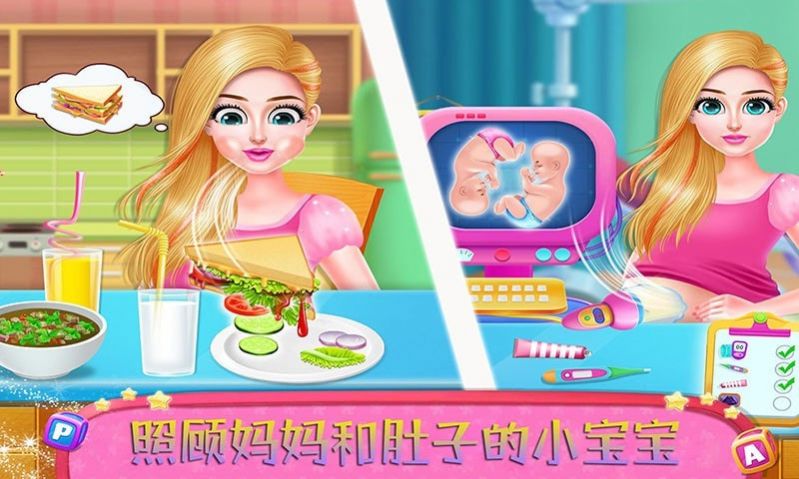 我的公主小宝宝游戏官方版图片1