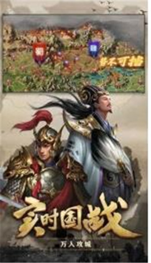 放置三国神魔传