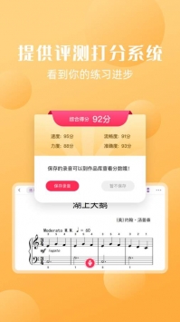 好多曲谱截图1