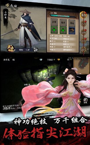 单机群侠传  V 1.0.3