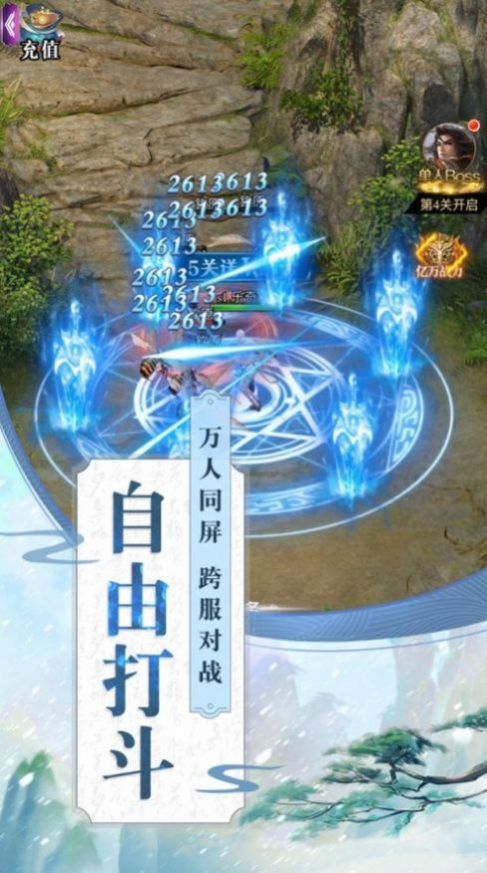 仙途长生诀手游官网最新版 截图1