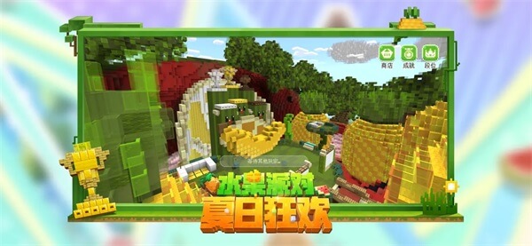 minecraft基岩版