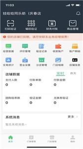 集优优商家版