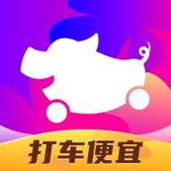 花小猪打车司机端app
