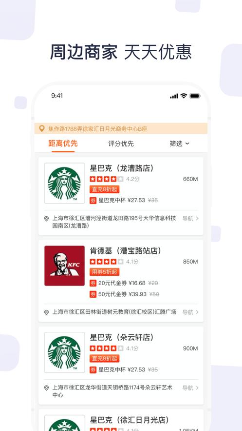 神奇特权截图0